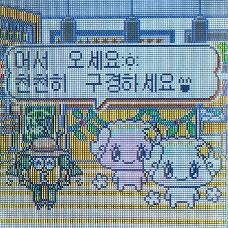 어서옵쇼