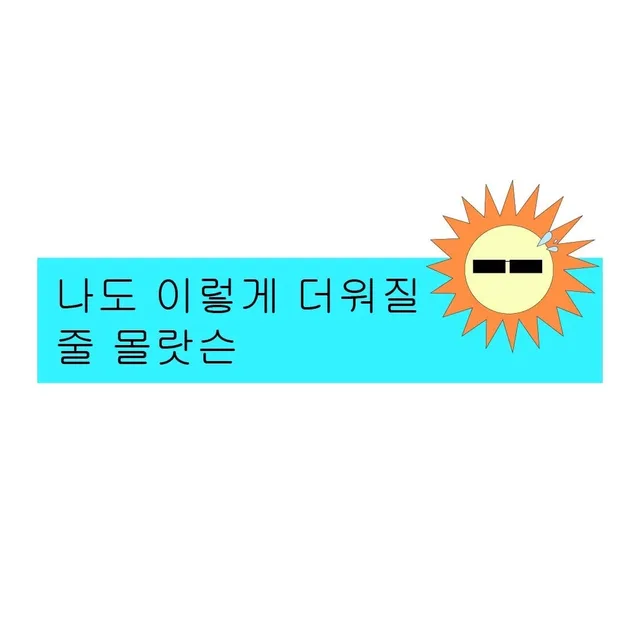 낭만젊은사아랑
