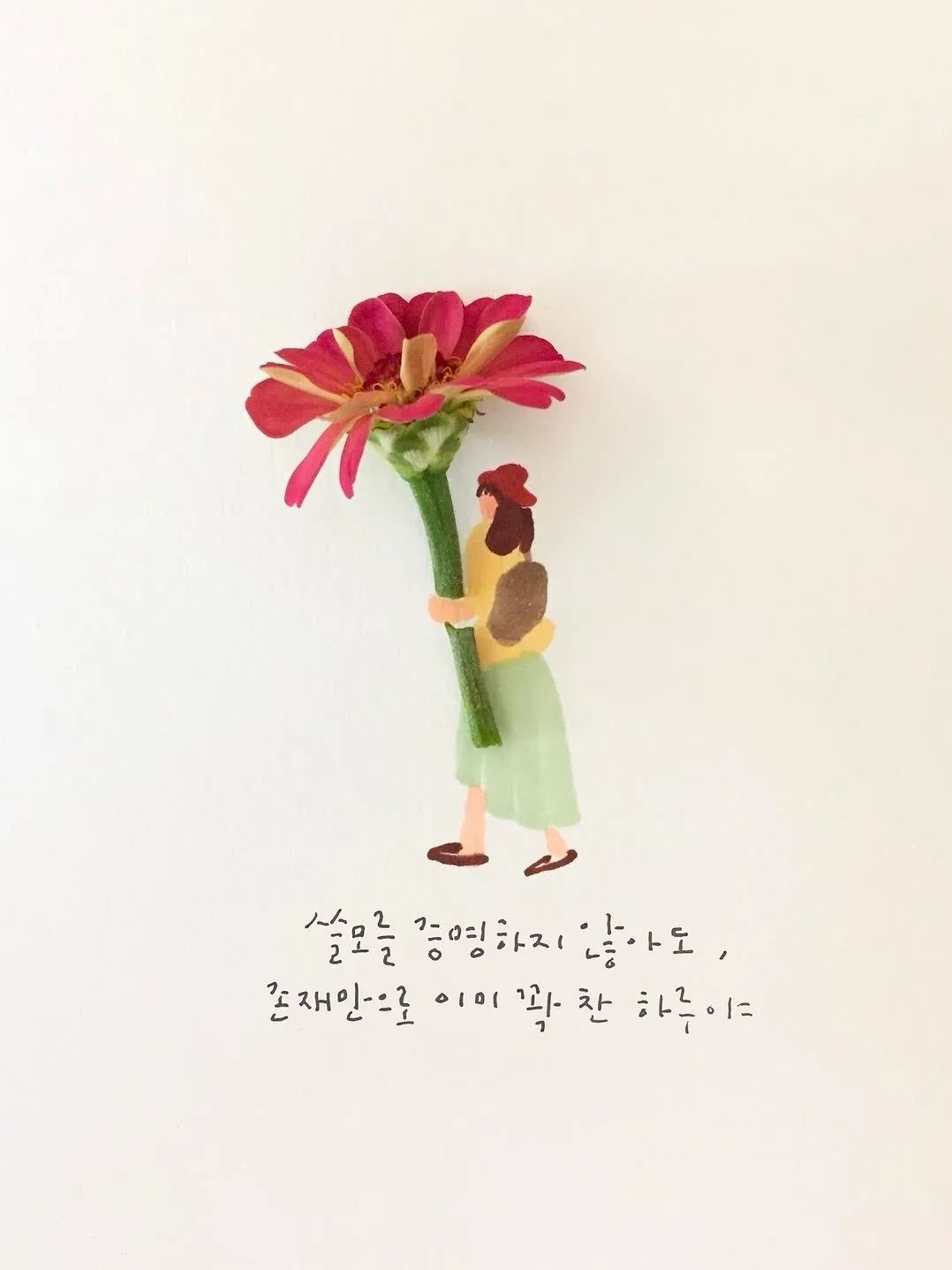 꽃님