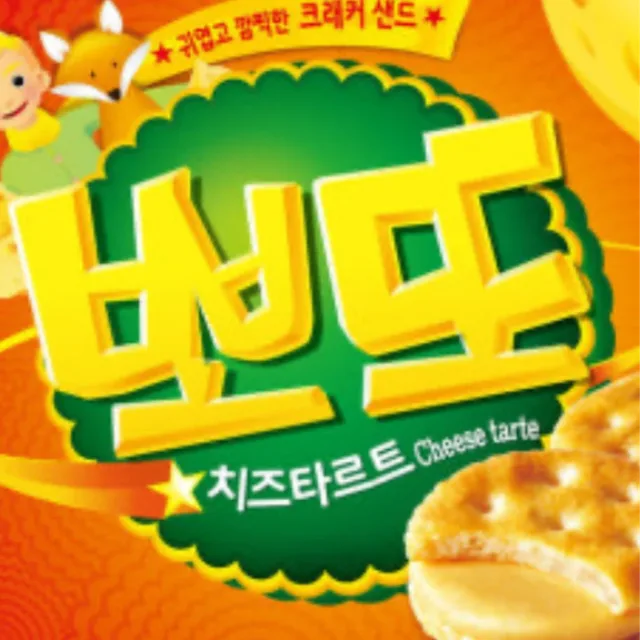 뽀또