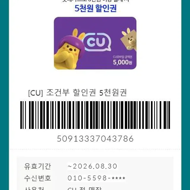 노르웨이