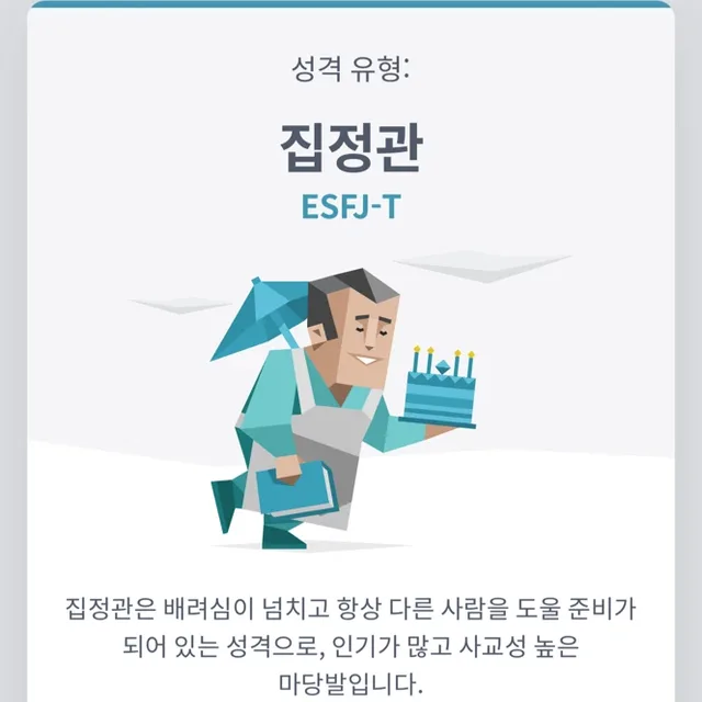 에루