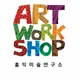 아동미술업체