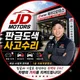 제이디모터스
