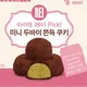 두쫀두쫀