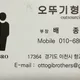 오뚜기형제들배부장