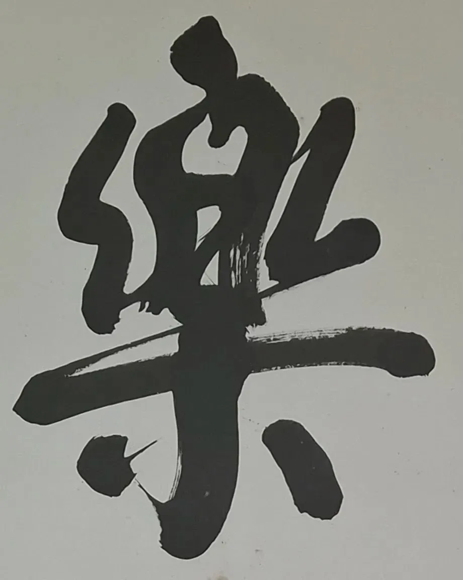 칙폭