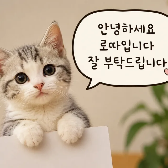 로따네