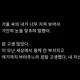 찬란하게빛나자