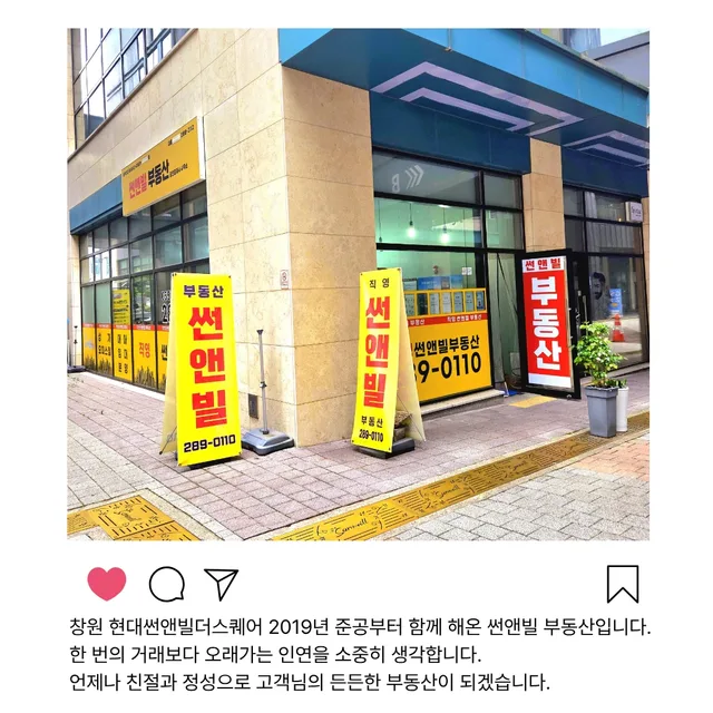 썬앤빌부동산