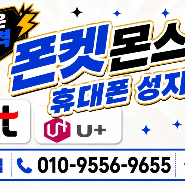 오늘의휴대폰