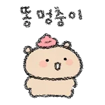 꿈틀