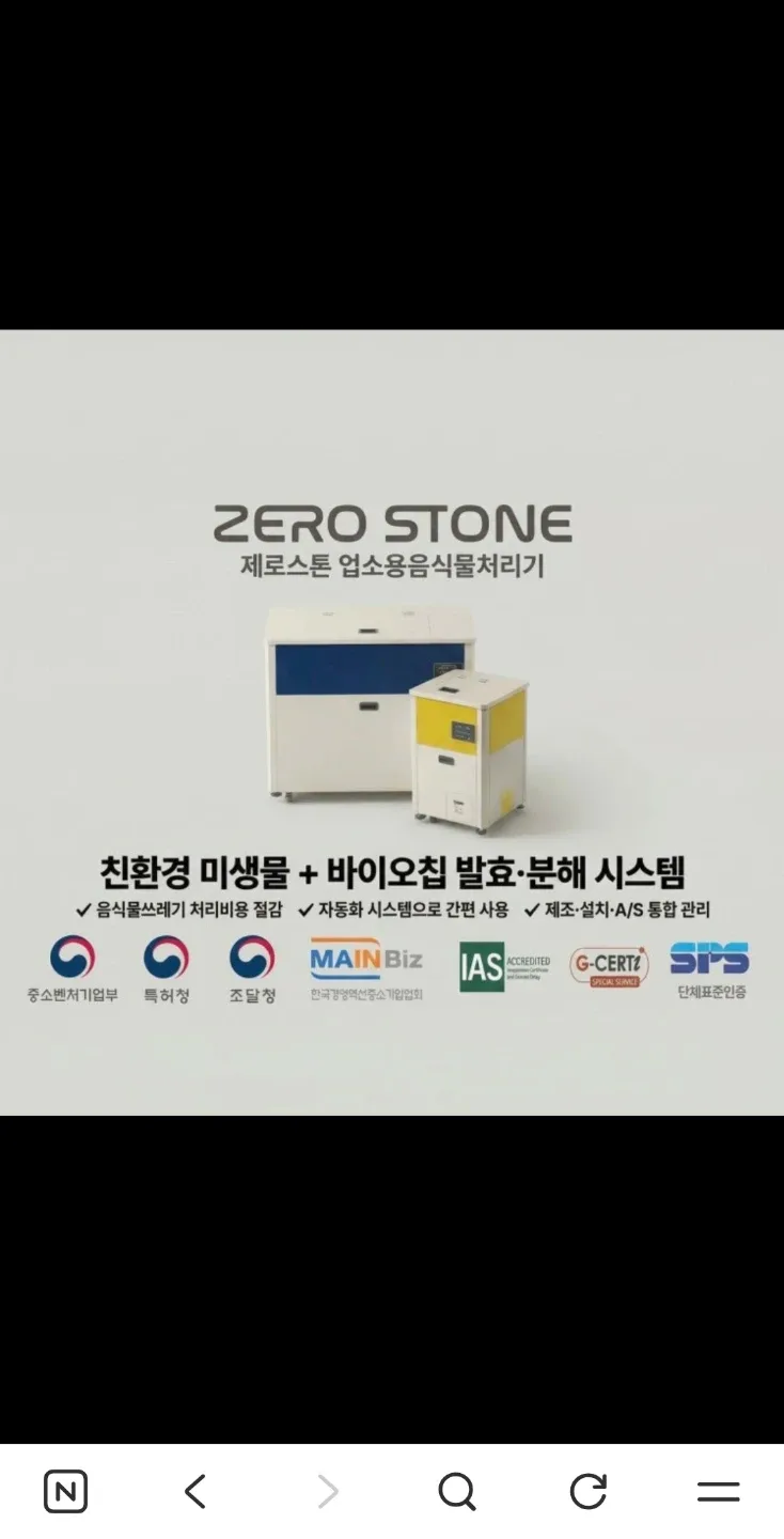 음식물처리기