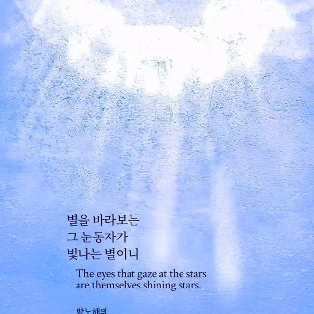 별하나