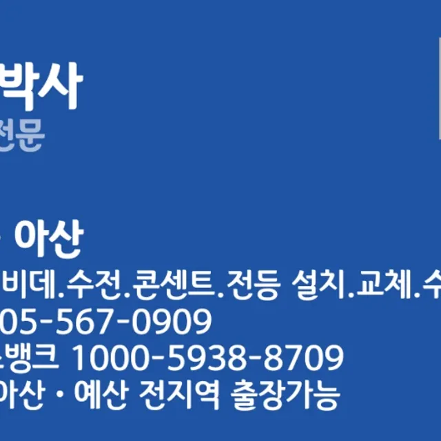 설치박사