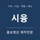 시너지버스