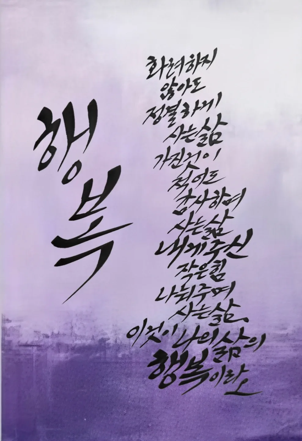 하늘소망