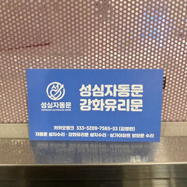 다현이네