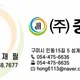 중앙파트너스
