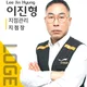 로젠북서화성지점장