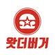 왓더버거파주야당점