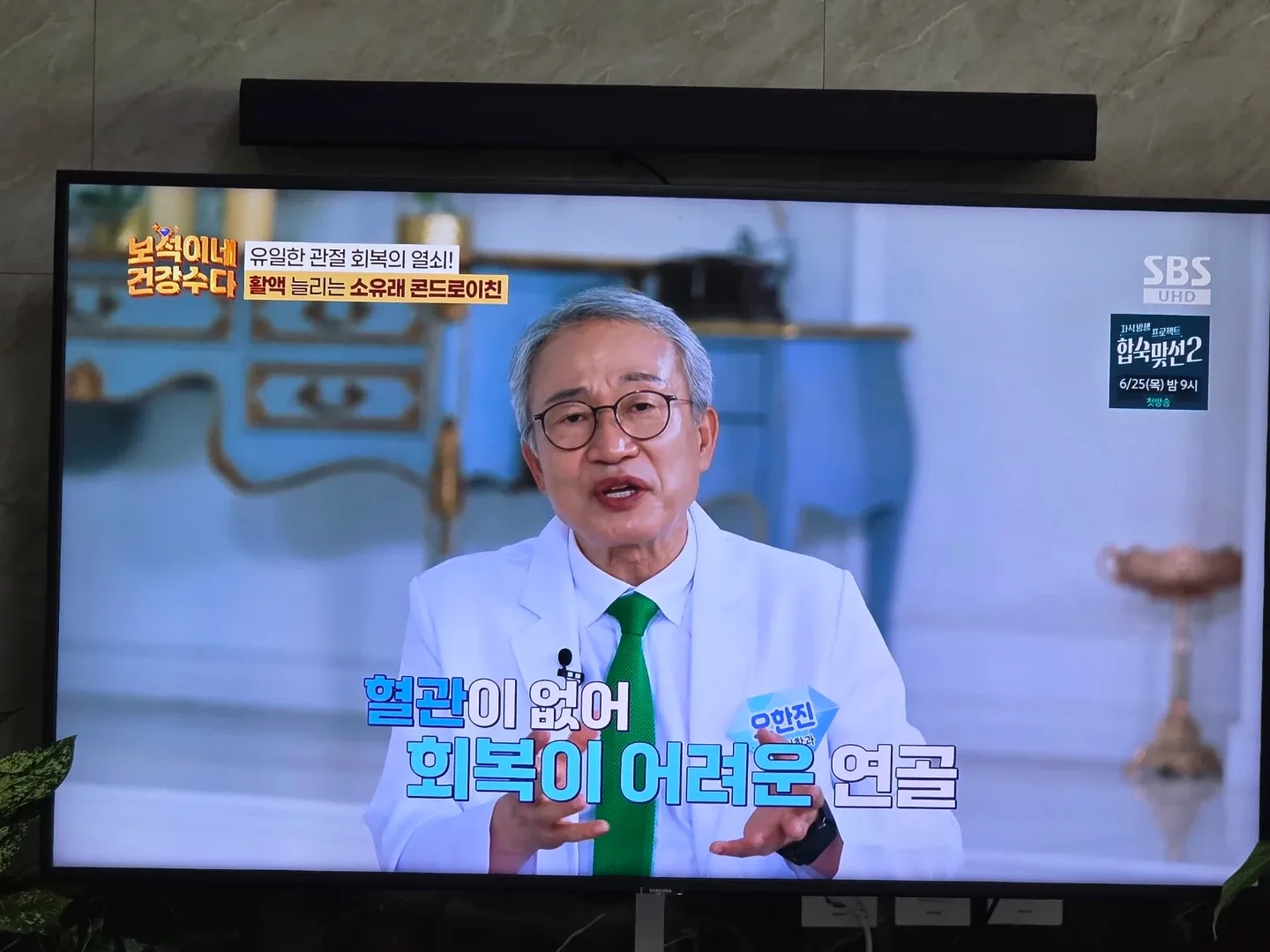 감사