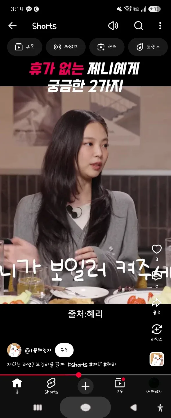 메롱이