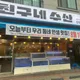 친구네