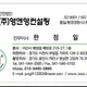 주식회사영엔영컨설팅
