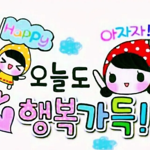 오늘도뿜뿜
