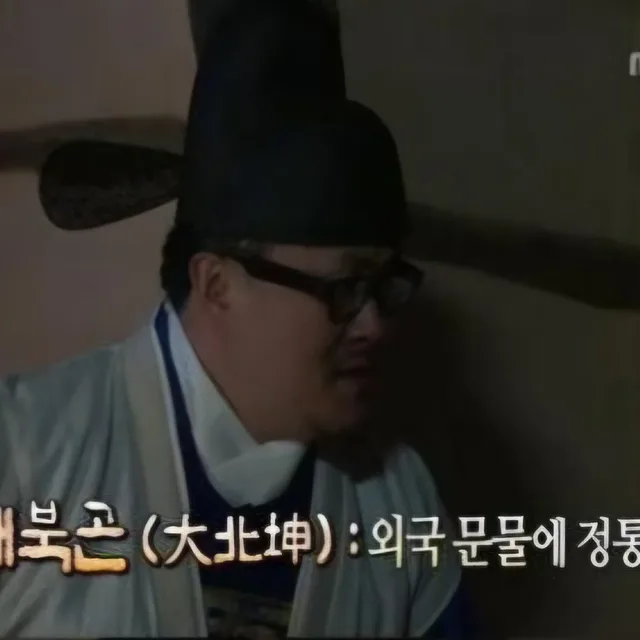 대북곤