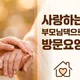 방문천사