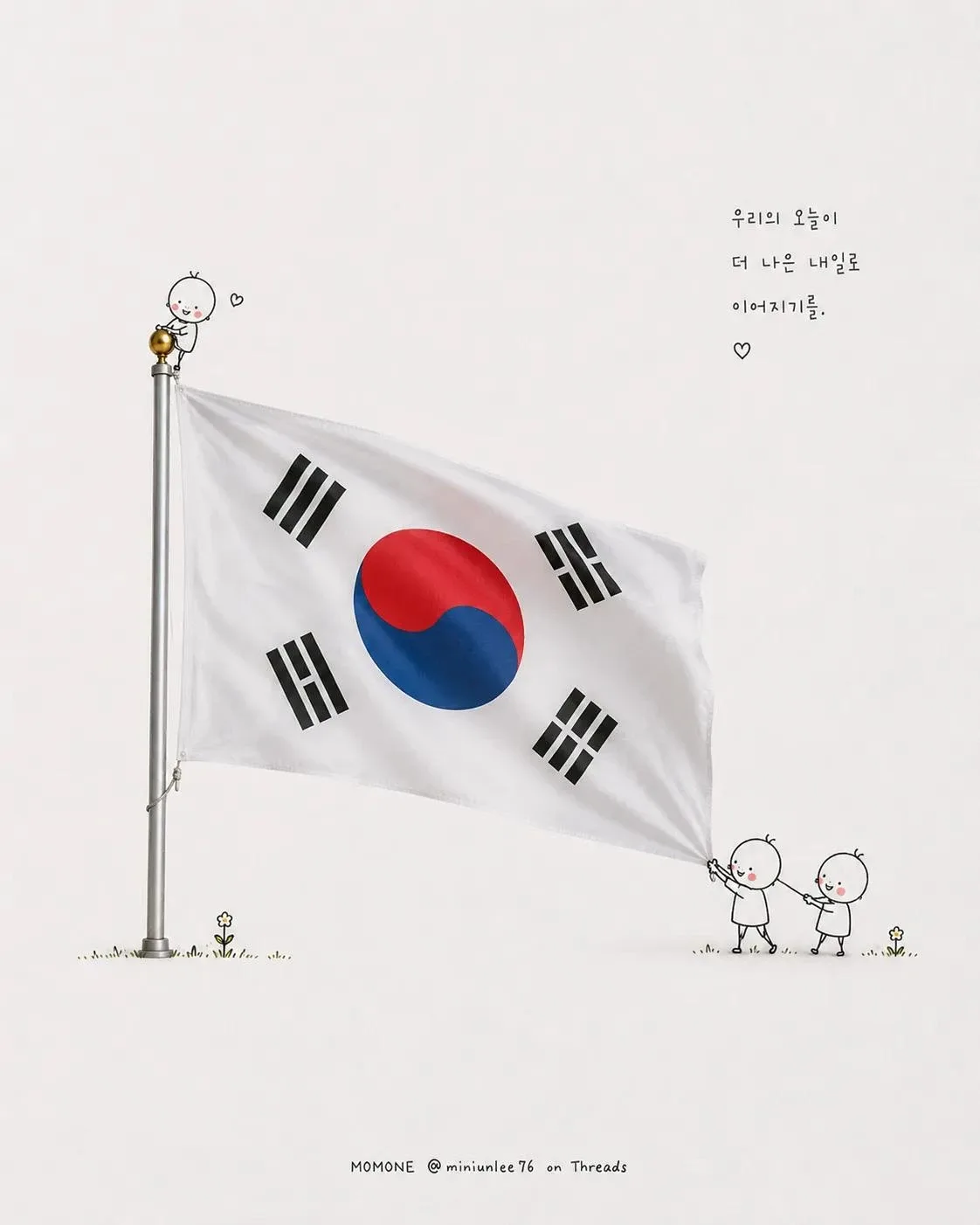하우보만세