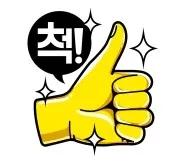 청일