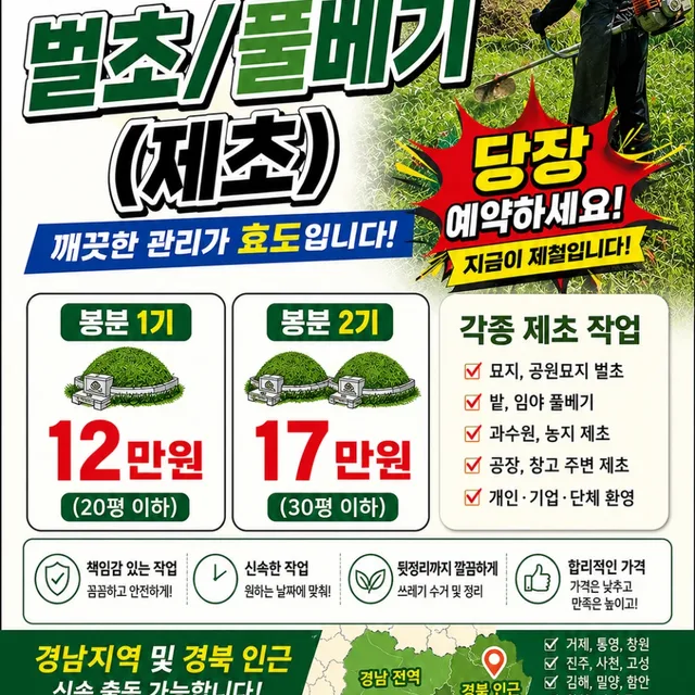재림
