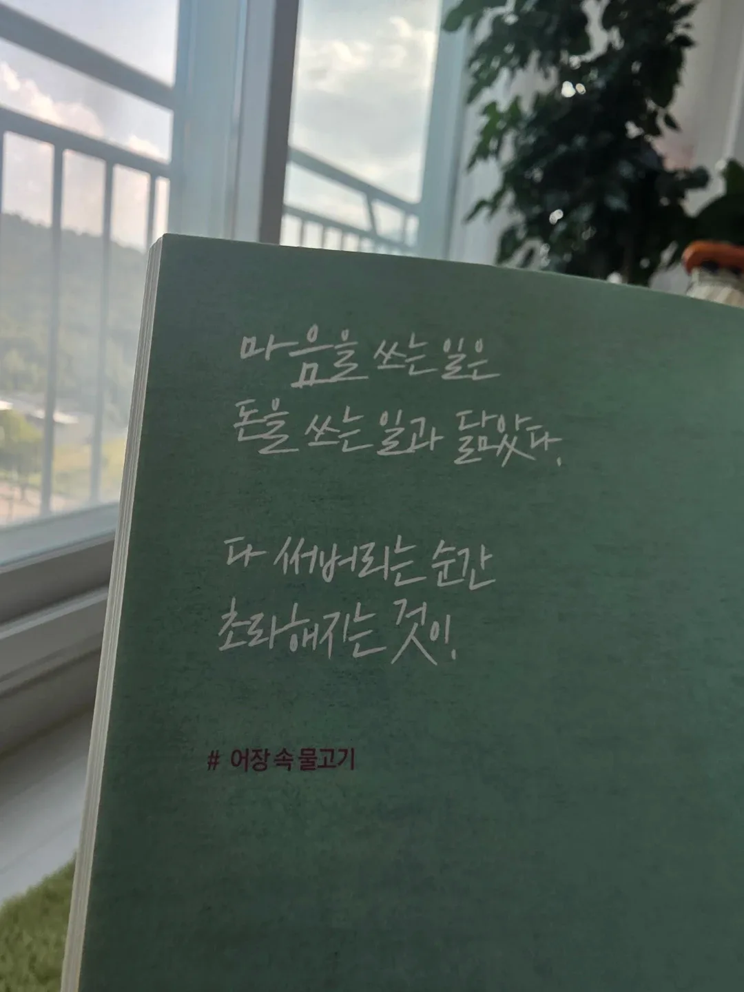 여유