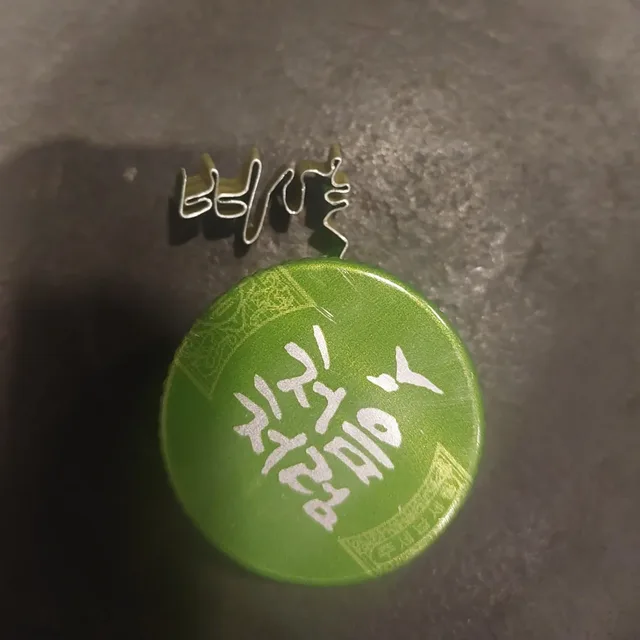 매똥구리