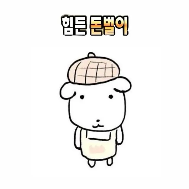 뿌앵