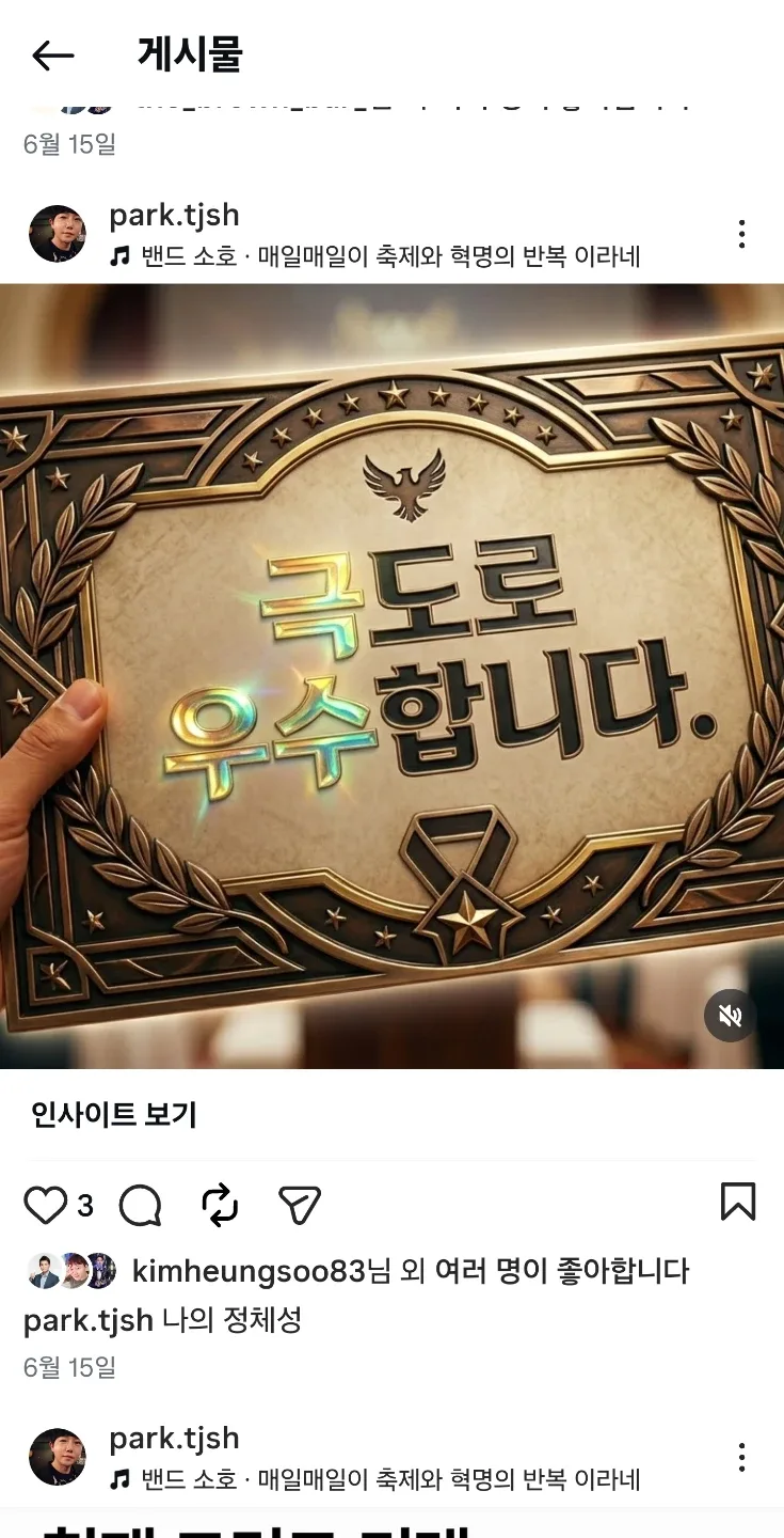 망원응암지킴이