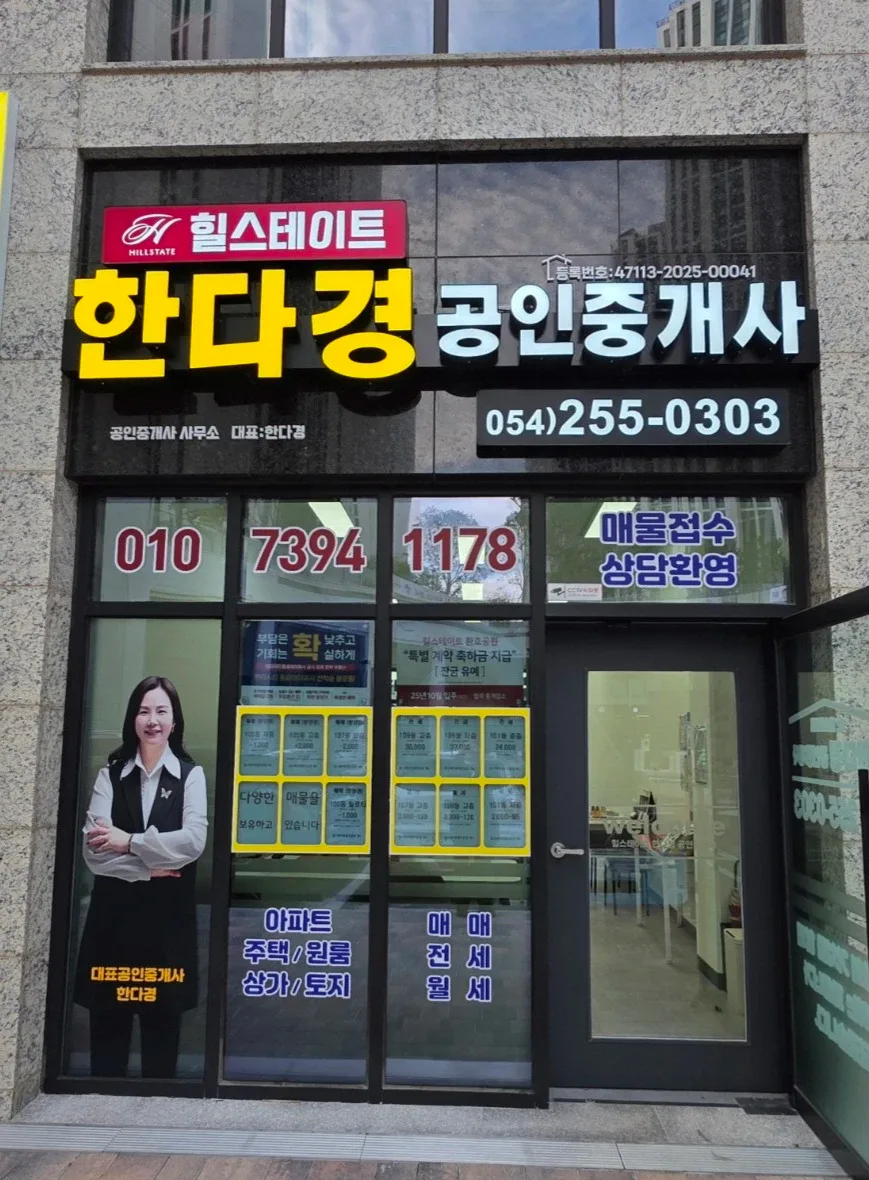 한다경부동산