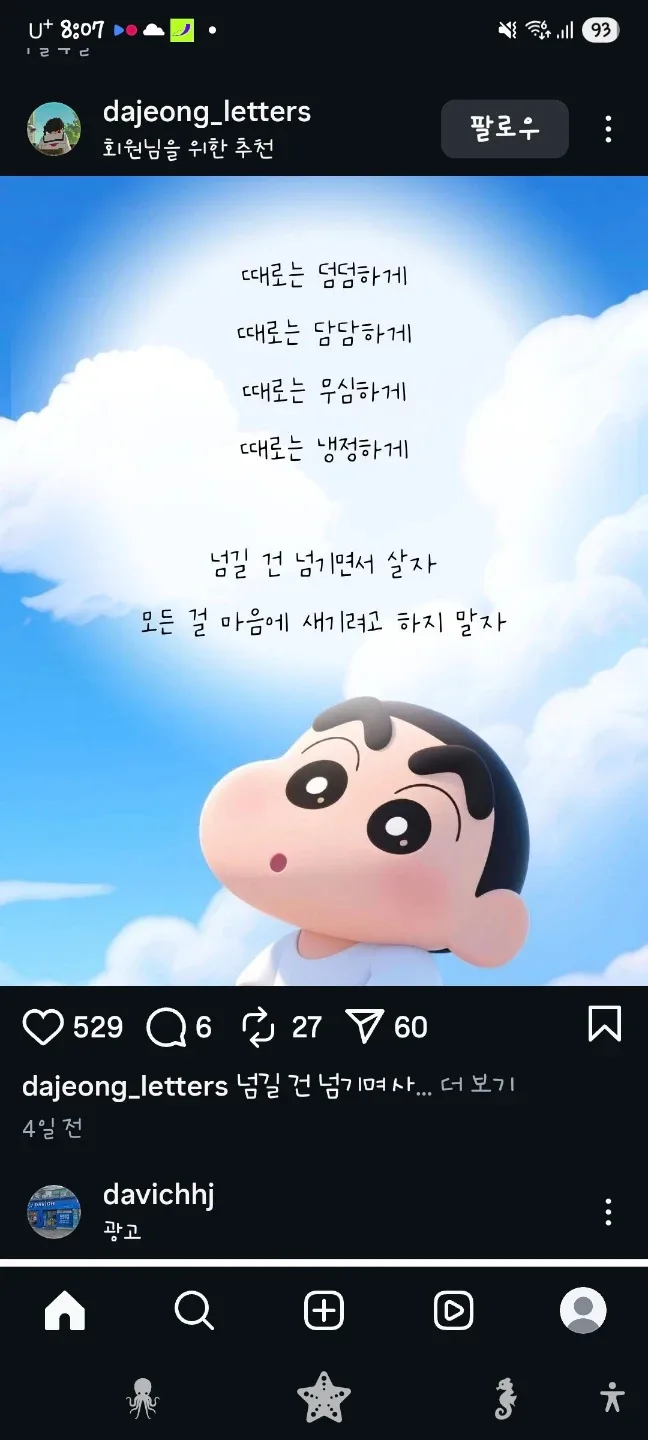 모카찡