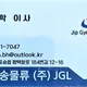 집결운송물류