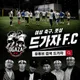 드가자