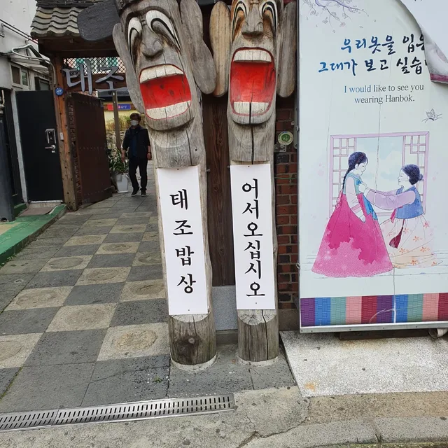 태종대상점