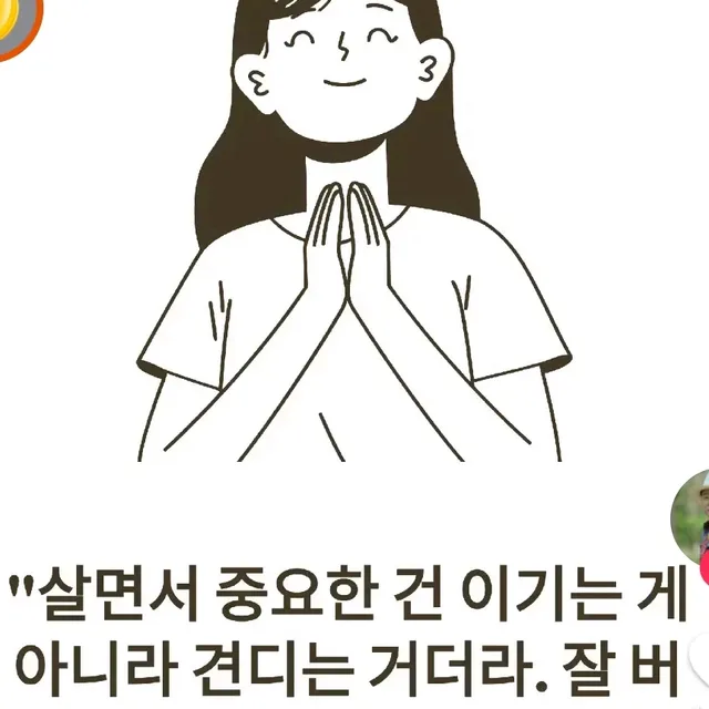 당당이