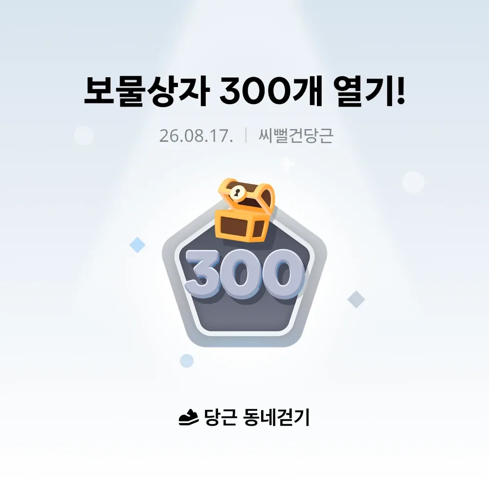 씨뻘건당근