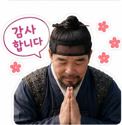 고맙습니다덕분입니다