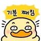 귀여운오복이