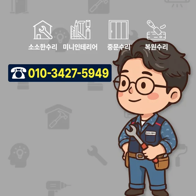 강집플러스