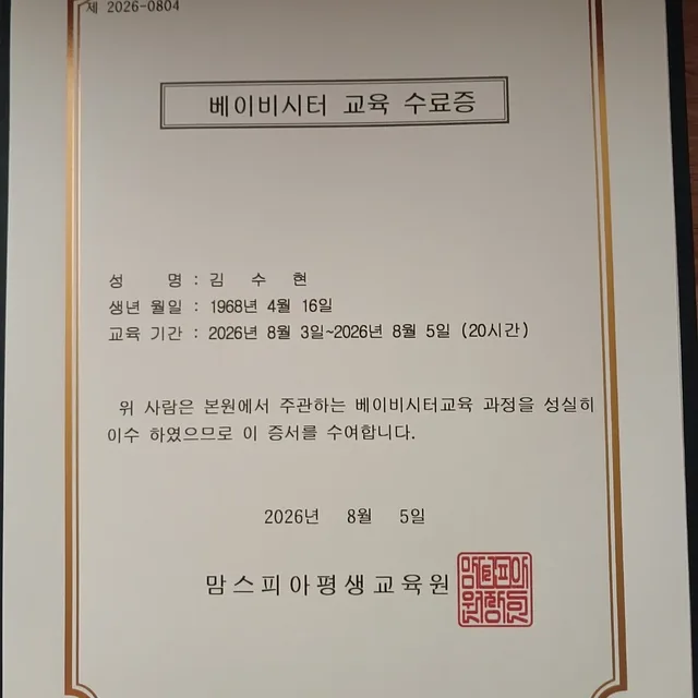 겸손